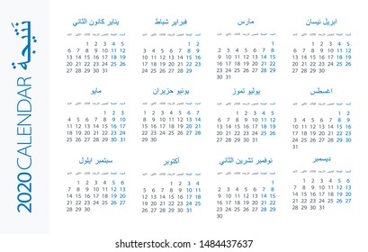 344 Arabian organizer Images, Stock Photos & Vectors | Shutterstock