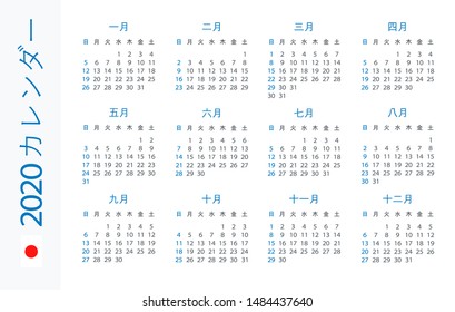 Calendar 2020 year Horizontal - vector illustration. Japanese version