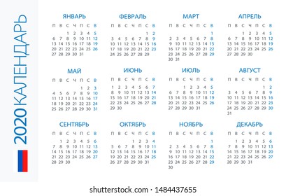 Calendar 2020 year Horizontal - vector illustration. Russian version