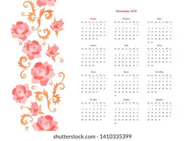 Calendar for 2020 year with ornament of rose flowers. Week starts on monday. Russian language. Beautiful border with embroidered flowers.