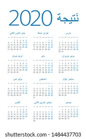 Calendar 2020 year - vector illustration. Arabian version