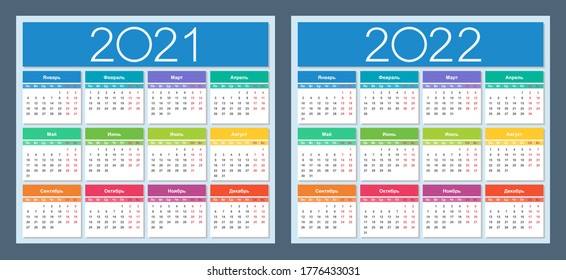 Calendar 2021, 2022. Colorful set. Russian language. Week starts on Monday. Saturday and Sunday highlighted. Isolated vector illustration.