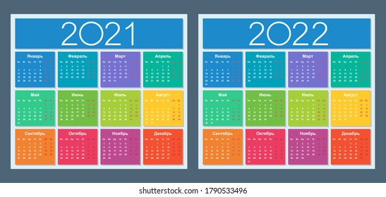 Calendar 2021, 2022. Colorful set. Russian language. Week starts on Monday. Saturday and Sunday highlighted. Isolated vector illustration.