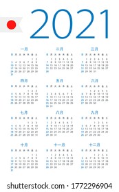 Calendar 2021 - illustration. Japanese versionюWeek starts on Sunday
