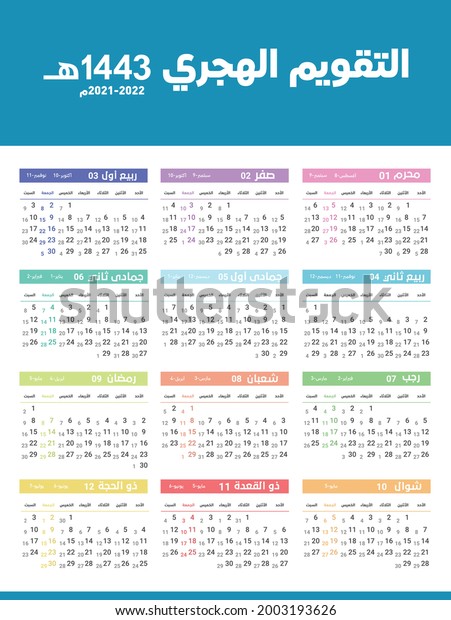 hijri calendar 2022