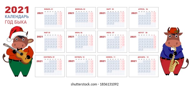 Calendar 2021 of the ox in Russian. Days of the week and months in Russian. Vector graphics.
