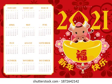 Calendar 2021 Ox Traditional Chinese New Year Concept with Chinese text "Blessing"