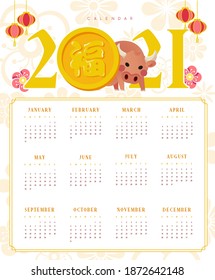 Calendar 2021 Ox Traditional Chinese New Year Concept with Chinese text "Blessing"