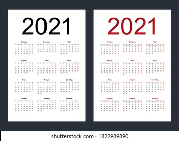 Calendar 2021 russian language. Black and white mock up calendar. Vertical calendar design template. Isolated vector illustration.