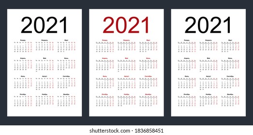 Calendar 2021 russian language. Black and white mock up calendar. Vertical calendar design template. Isolated vector illustration.