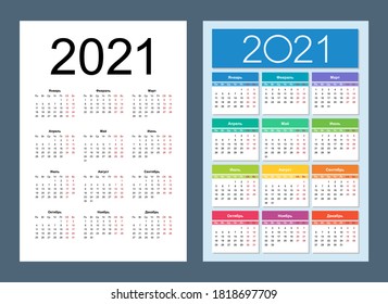 Calendario 2021. Idioma ruso. Plantilla de diseño de calendario vertical. Cuadrícula básica. Ilustración vectorial aislada.