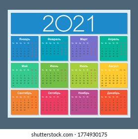 Calendar 2021. Russian language. Week starts on Monday. Saturday and Sunday highlighted. Isolated vector illustration.