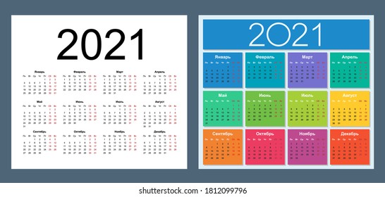 Calendar 2021. Russian language. Week starts on Monday. Vector template collection. Basic grid. Isolated illustration.