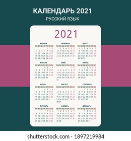 Calendar 2021 russian language. Week begins from Monday. January, february, march, april, may, june, july, august, september, october, november, december