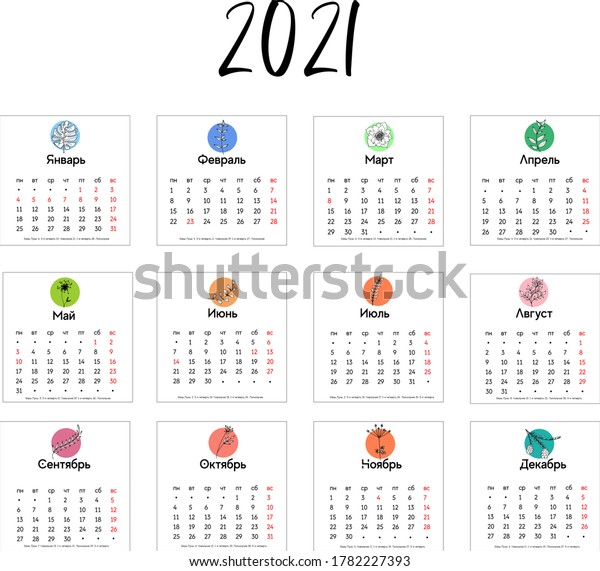 Calendar 21 Set 12 Months Name Stock Vector Royalty Free