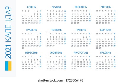Calendar 2021 year Horizontal - vector illustration. Ukrainian version