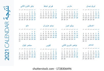 344 Arabian organizer Images, Stock Photos & Vectors | Shutterstock