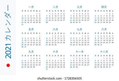 Calendar 2021 year Horizontal - vector illustration. Japanese version