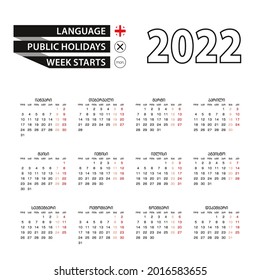 Calendar 2022 in Georgian language, week starts on Monday. Vector calendar 2022 year.