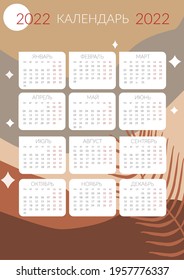 Calendar 2022 grid on russian languge, cyrillic. Monthly planner with week. Modern minimalism year planner template with months, date, week.