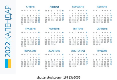 49 Ukraine Calendar Grid 2022 Images, Stock Photos & Vectors 