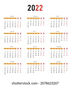 Calendar 2022 in Russian. Colored vector illustration. Week starts on Monday