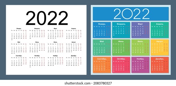 Calendar 2022. Russian language. Week starts on Monday. Saturday and Sunday highlighted. Isolated vector illustration.
