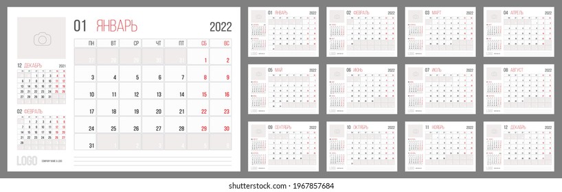 Russian Calendar Images, Stock Photos & Vectors | Shutterstock