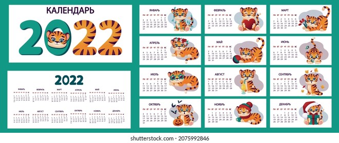 Calendar for 2022. The symbol of the year is a tiger. Eastern calendar. Month, week, year. Vector images isolated from each other. Cartoon.
