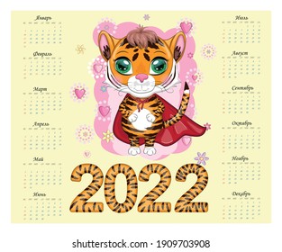 Calendar 2022. Tiger a symbol of the new year. Chinese horoscope calendar, horizontal A4 format, calendar for 12 months. The week starts on Sunday, in Russian with the feasts of the Russian Federation