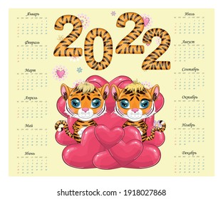 Calendar 2022. Tiger a symbol of the new year. Chinese horoscope calendar, horizontal A4 format, calendar for 12 months. The week starts on Sunday, in Russian with the feasts of the Russian Federation