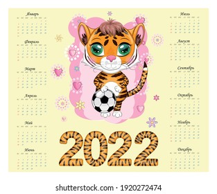 Calendar 2022. Tiger a symbol of the new year. Chinese horoscope calendar, horizontal A4 format, calendar for 12 months. The week starts on Sunday, in Russian with the feasts of the Russian Federation