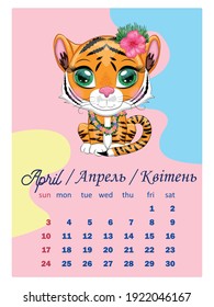 Calendar 2022. Tiger - a symbol of the new year. Chinese horoscope calendar, vertical A4 format, calendar for 12 months. Week starts on Sunday, title in three languages: English, Russian, Ukrainian.