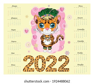 Calendar 2022. Tiger a symbol of the new year. Chinese horoscope calendar, horizontal A4 format, calendar for 12 months. The week starts on Sunday, in Russian with the feasts of the Russian Federation