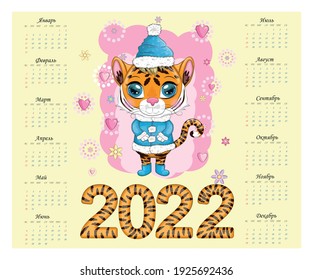 Calendar 2022. Tiger a symbol of the new year. Chinese horoscope calendar, horizontal A4 format, calendar for 12 months. The week starts on Sunday, in Russian with the feasts of the Russian Federation