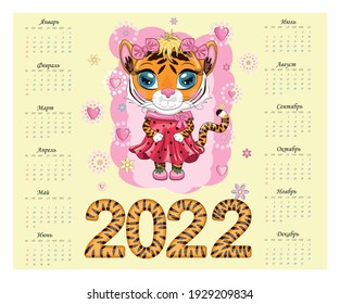 Calendar 2022. Tiger a symbol of the new year. Chinese horoscope calendar, horizontal A4 format, calendar for 12 months. The week starts on Sunday, in Russian with the feasts of the Russian Federation