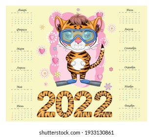 Calendar 2022. Tiger a symbol of the new year. Chinese horoscope calendar, horizontal A4 format, calendar for 12 months. The week starts on Sunday, in Russian with the feasts of the Russian Federation