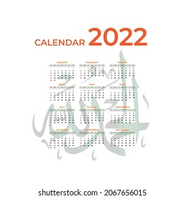 Calendar 2022 Years Simple Vertical Calendar Stock Vector (Royalty Free ...