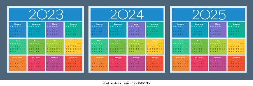 Calendar 2023, 2024, 2025. Colorful set. Russian language. Week starts on Monday. Saturday and Sunday highlighted. Isolated vector illustration.