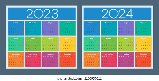 Calendar 2023, 2024. Colorful set. Russian language. Week starts on Monday. Saturday and Sunday highlighted. Isolated vector illustration.