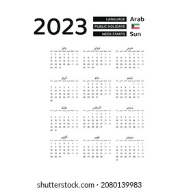 750 Arabic calendar on wall Images, Stock Photos & Vectors | Shutterstock