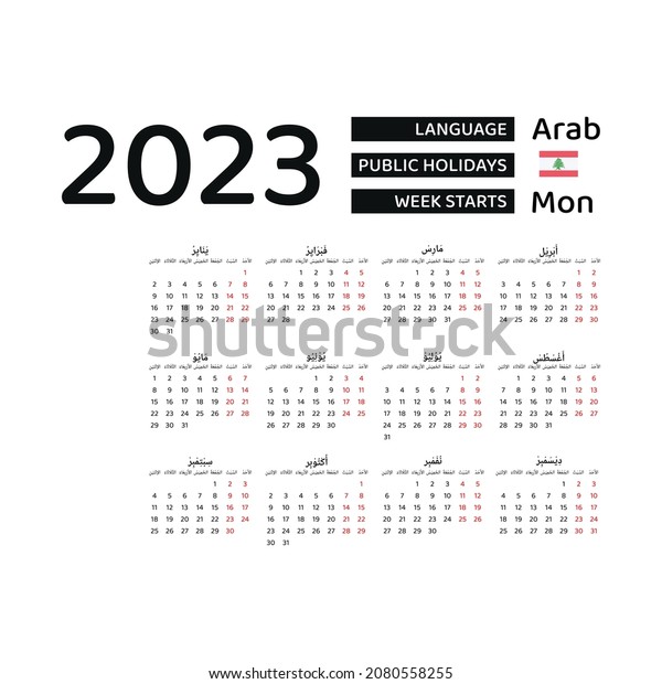 calendar-2023-arabic-language-lebanon-public-stock-vector-royalty-free