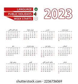 Calendar 2023 in Arabic language with public holidays the country of Algeria in year 2023. Week starts from Sunday. Vector Illustration.