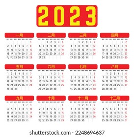 Calendario 2023 en chino, la semana comienza el lunes. Calendario mensual de empresas y negocios.