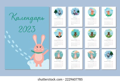 Calendar for 2023 with cute animal illustrations. Fun animals in different seasons. in Russian. The week starts on Monday.