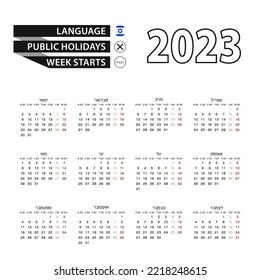 Calendar 2023 in Hebrew language, week starts on Monday. Vector calendar 2023 year.