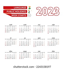 Calendar 2023 in Hindi language with public holidays the country of India in year 2023. Week starts from Sunday. Vector Illustration.