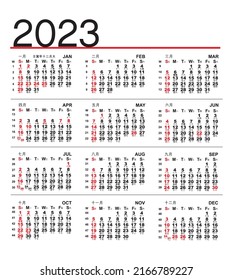 2023 Calendar With Lunar Dates 180 805 Chinese Calendar Images Stock Photos Vectors Shutterstock