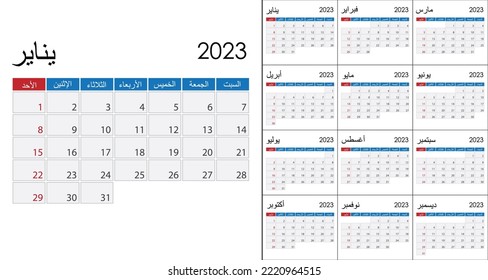 Calendario 2023 en árabe, la semana comienza el domingo. Plantilla de vector
