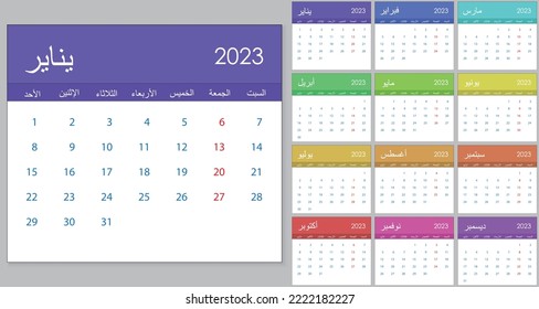 Calendario 2023 en árabe, la semana comienza el domingo. Plantilla de vector